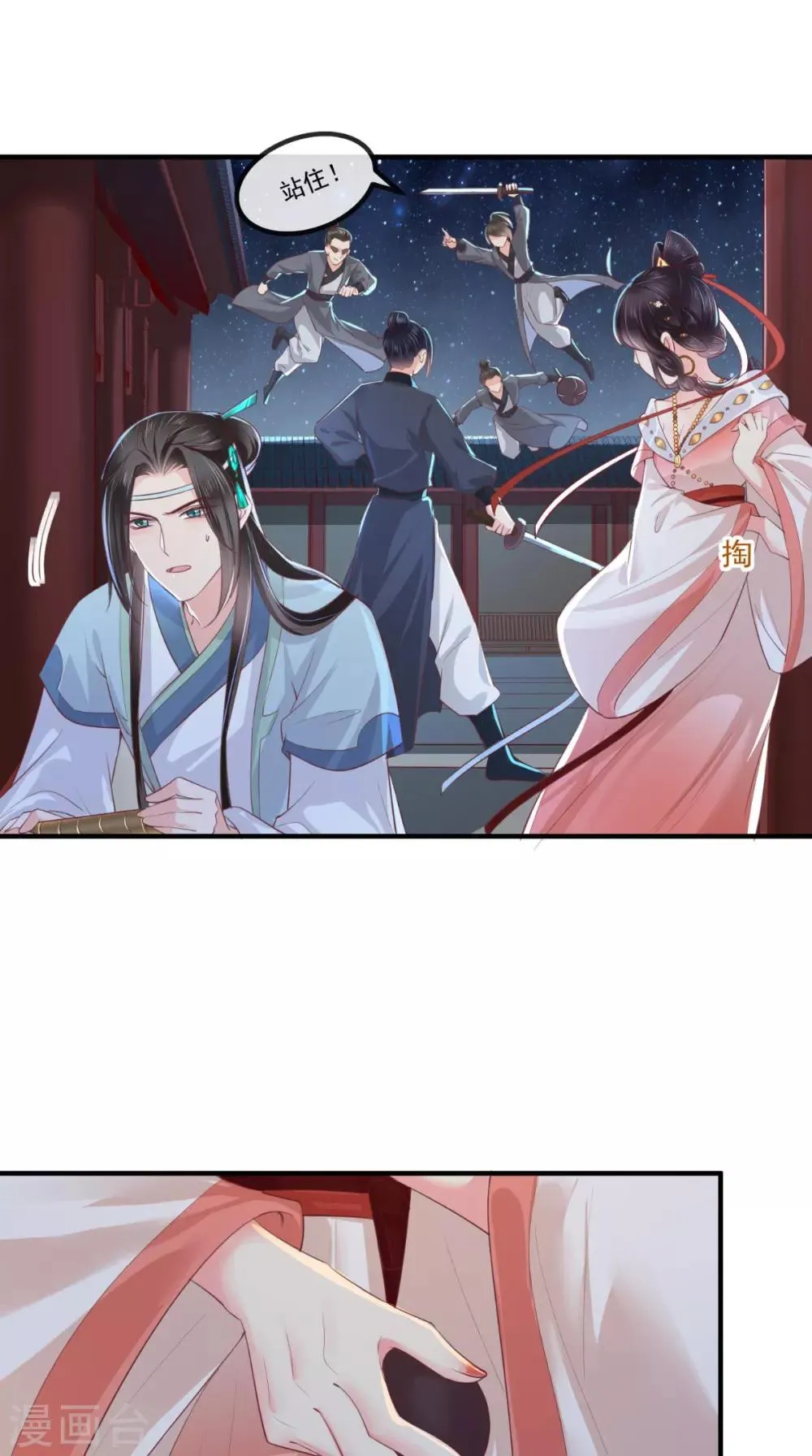 第88话 库房里的秘密 第11页