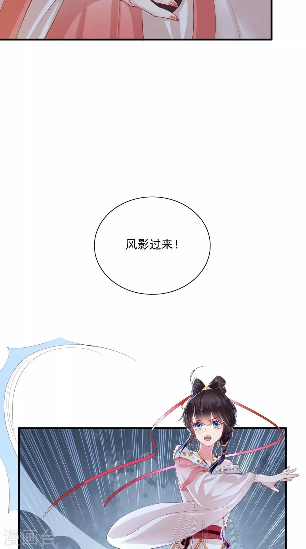 第88话 库房里的秘密 第12页