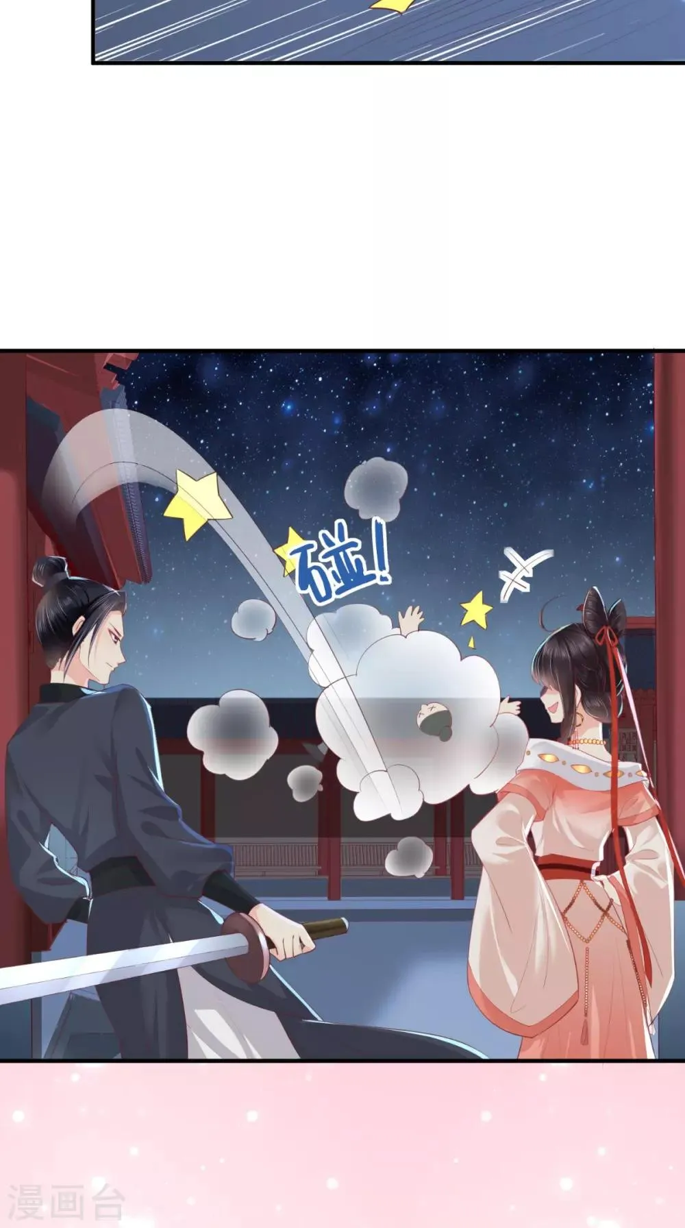 第88话 库房里的秘密 第14页