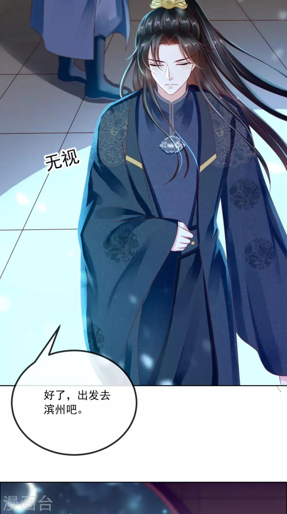 第88话 库房里的秘密 第33页