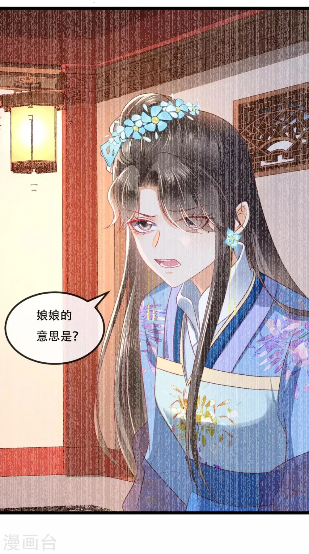 第89话 凤绝尘被算计 第23页
