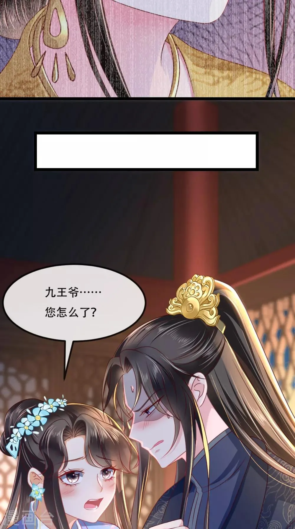 第89话 凤绝尘被算计 第25页