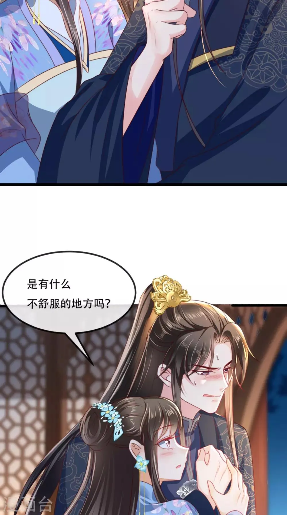 第89话 凤绝尘被算计 第26页