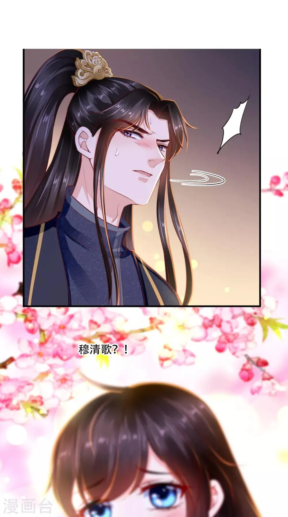 第89话 凤绝尘被算计 第28页