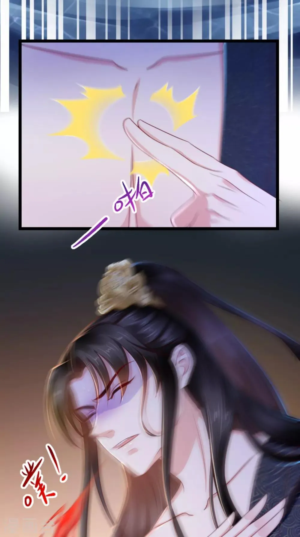 第89话 凤绝尘被算计 第38页