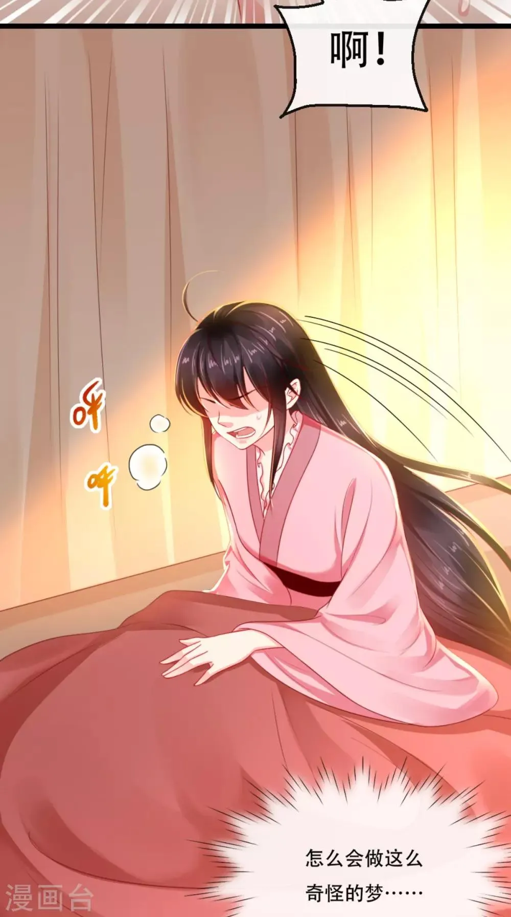 第89话 凤绝尘被算计 第42页