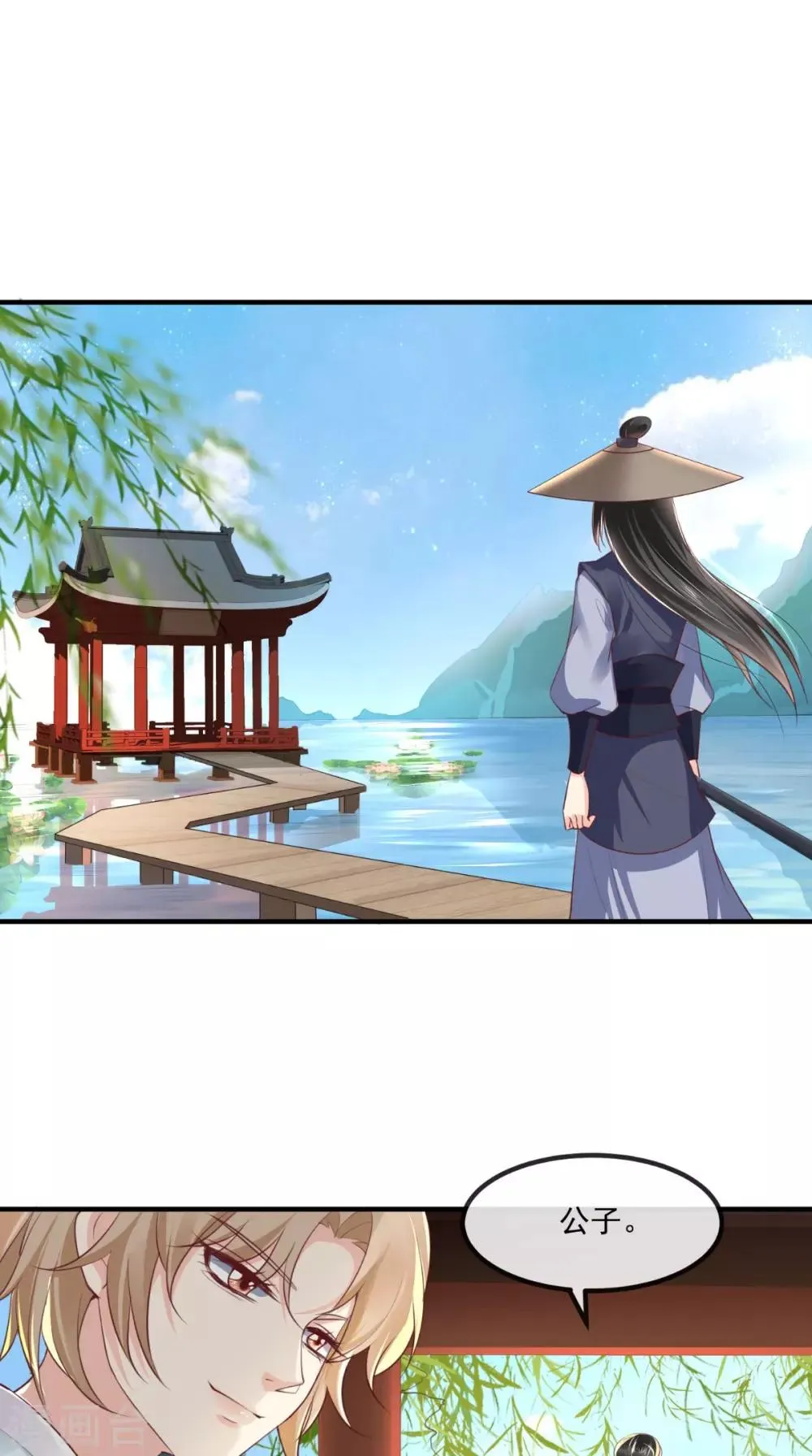 第90话 病患集中营 第2页
