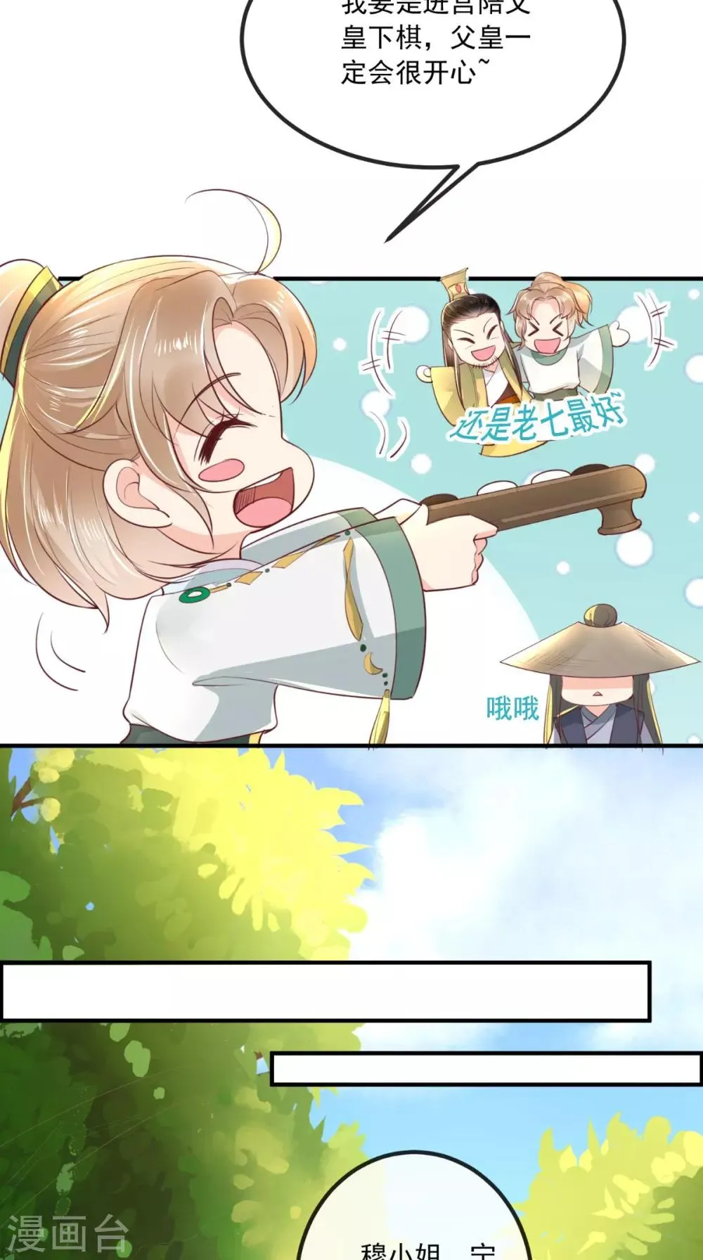 第90话 病患集中营 第6页
