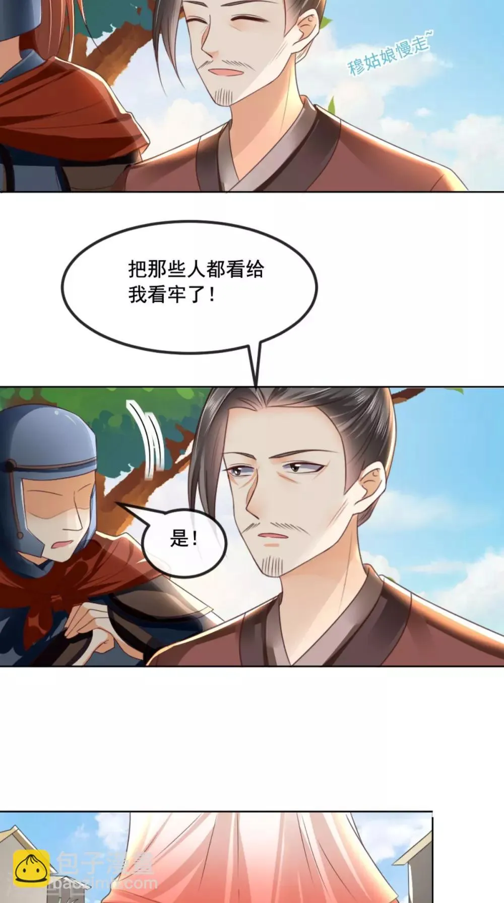第90话 病患集中营 第11页