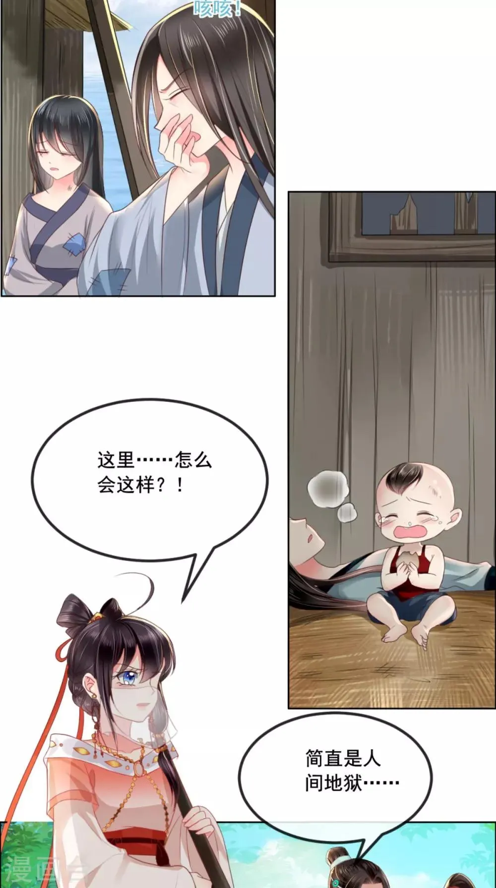 第90话 病患集中营 第13页