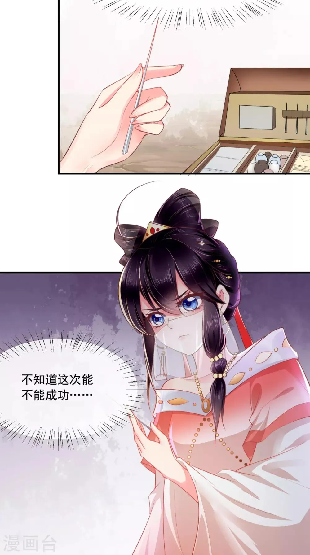 第90话 病患集中营 第19页