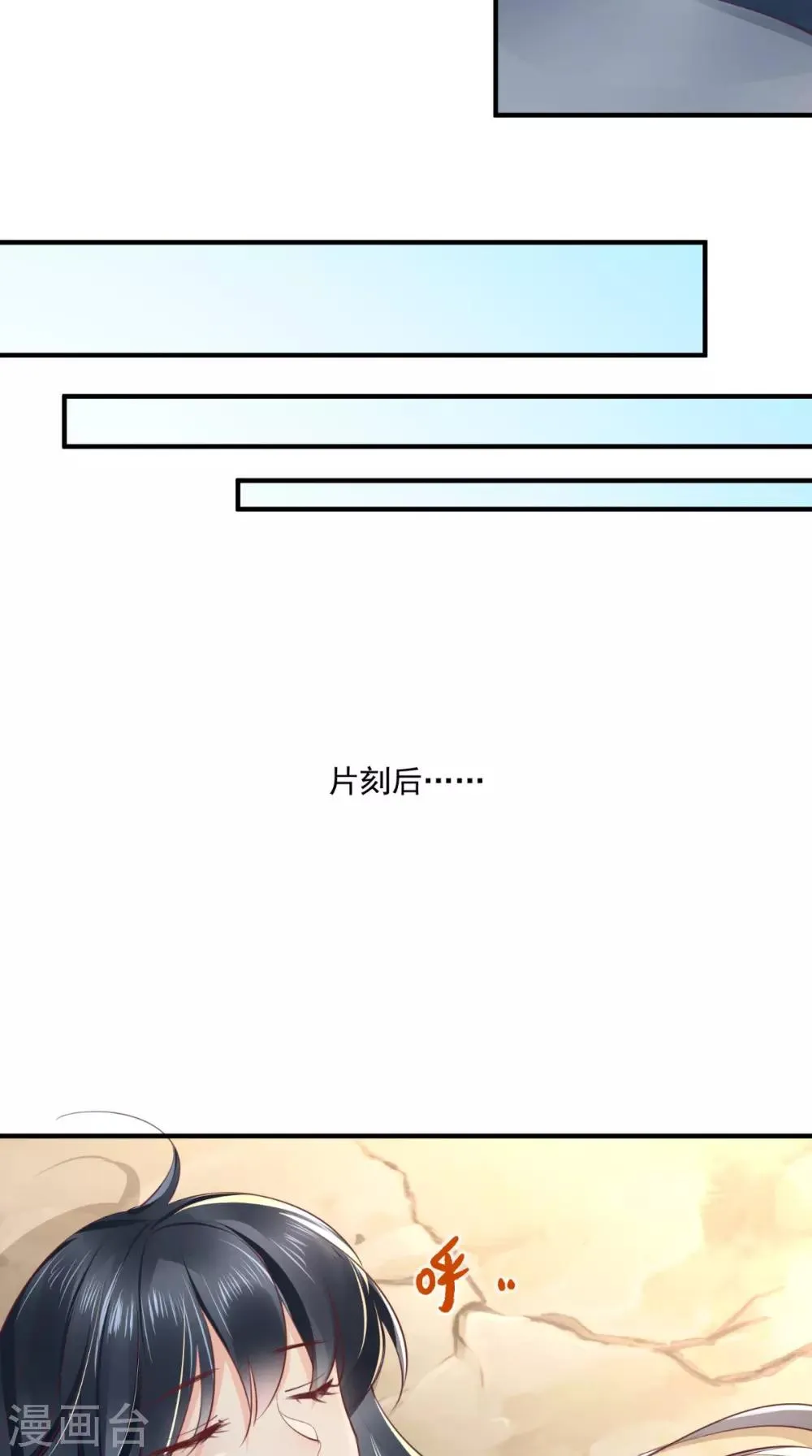 第90话 病患集中营 第21页