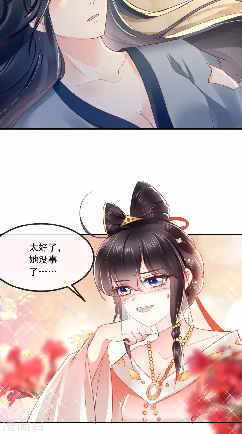 第90话 病患集中营 第22页