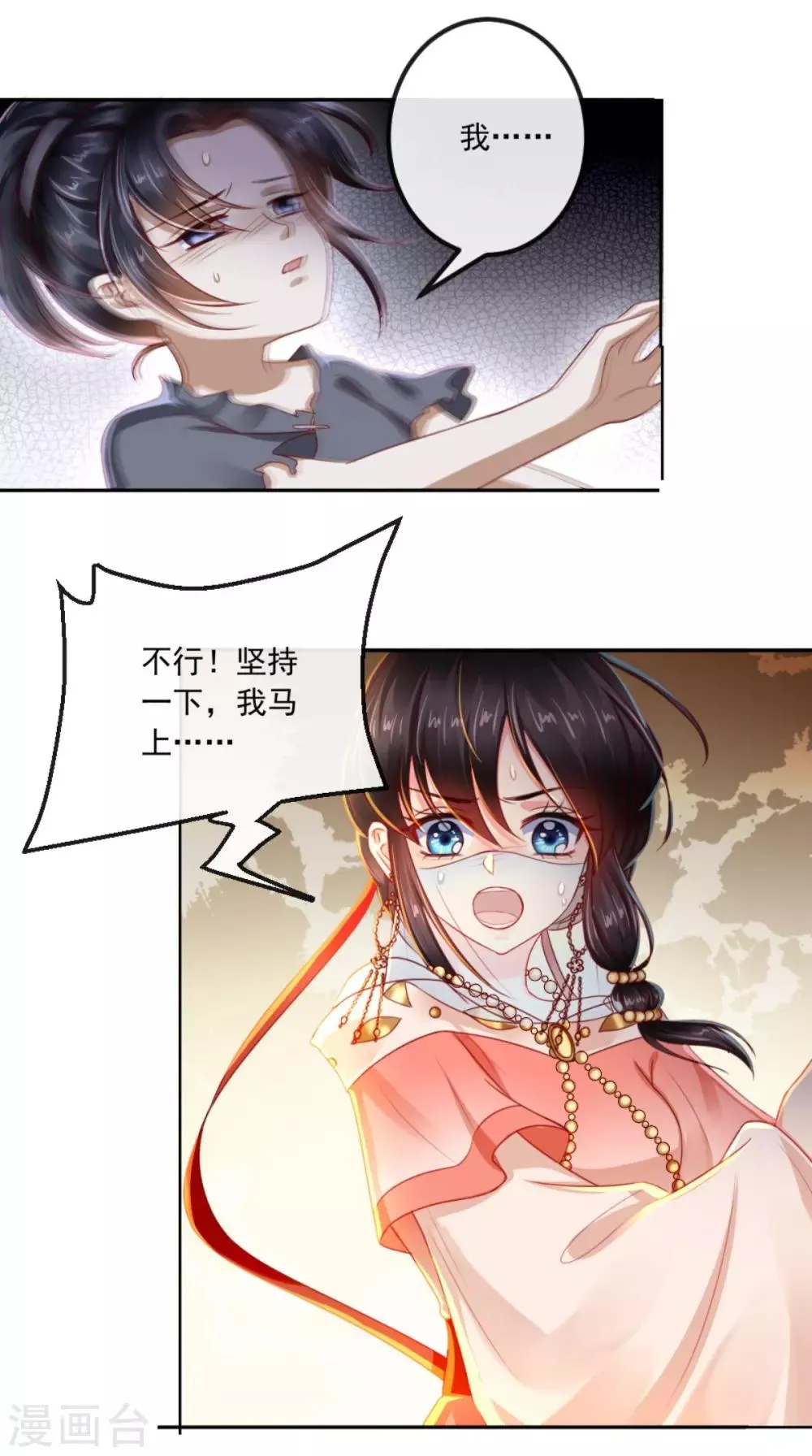 第90话 病患集中营 第33页