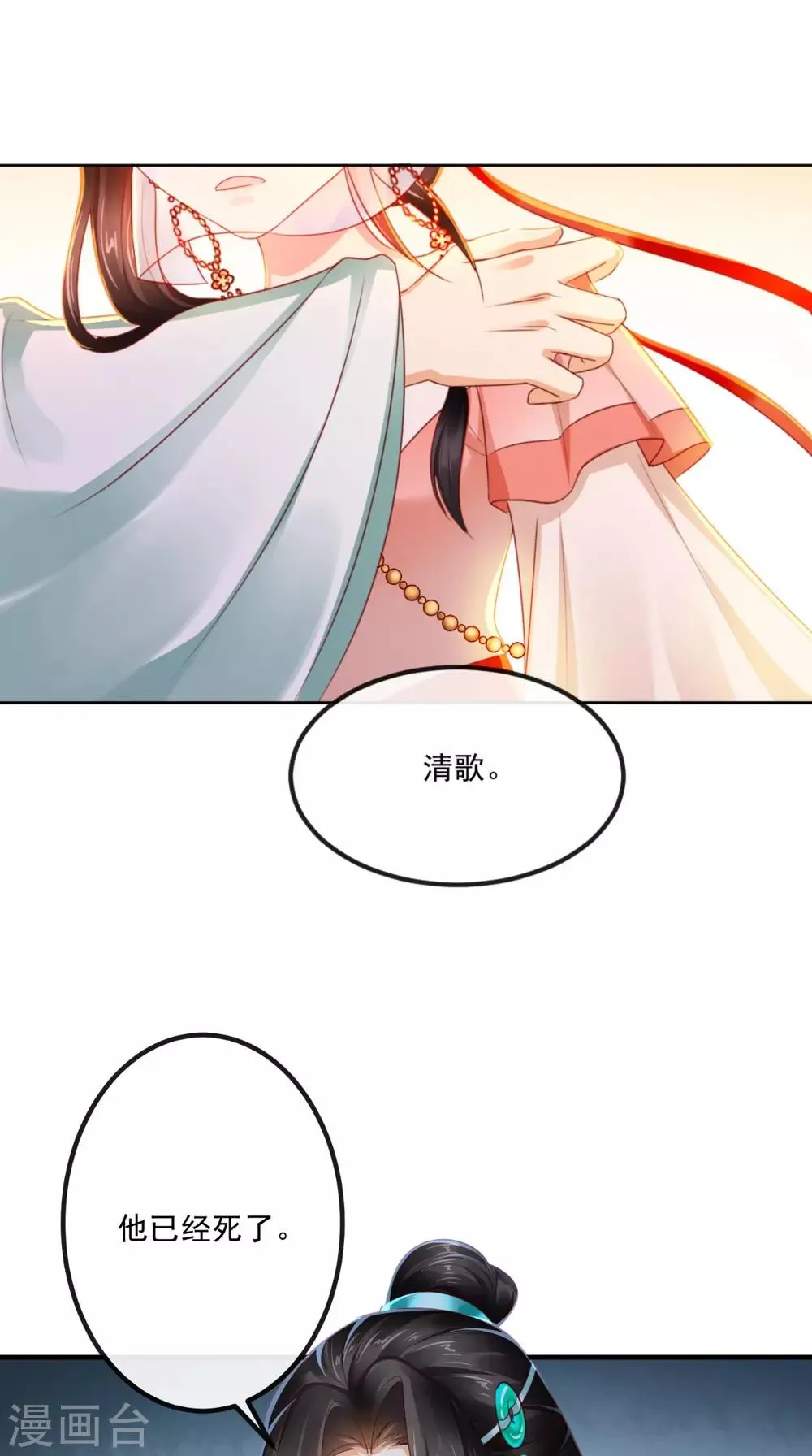 第90话 病患集中营 第34页