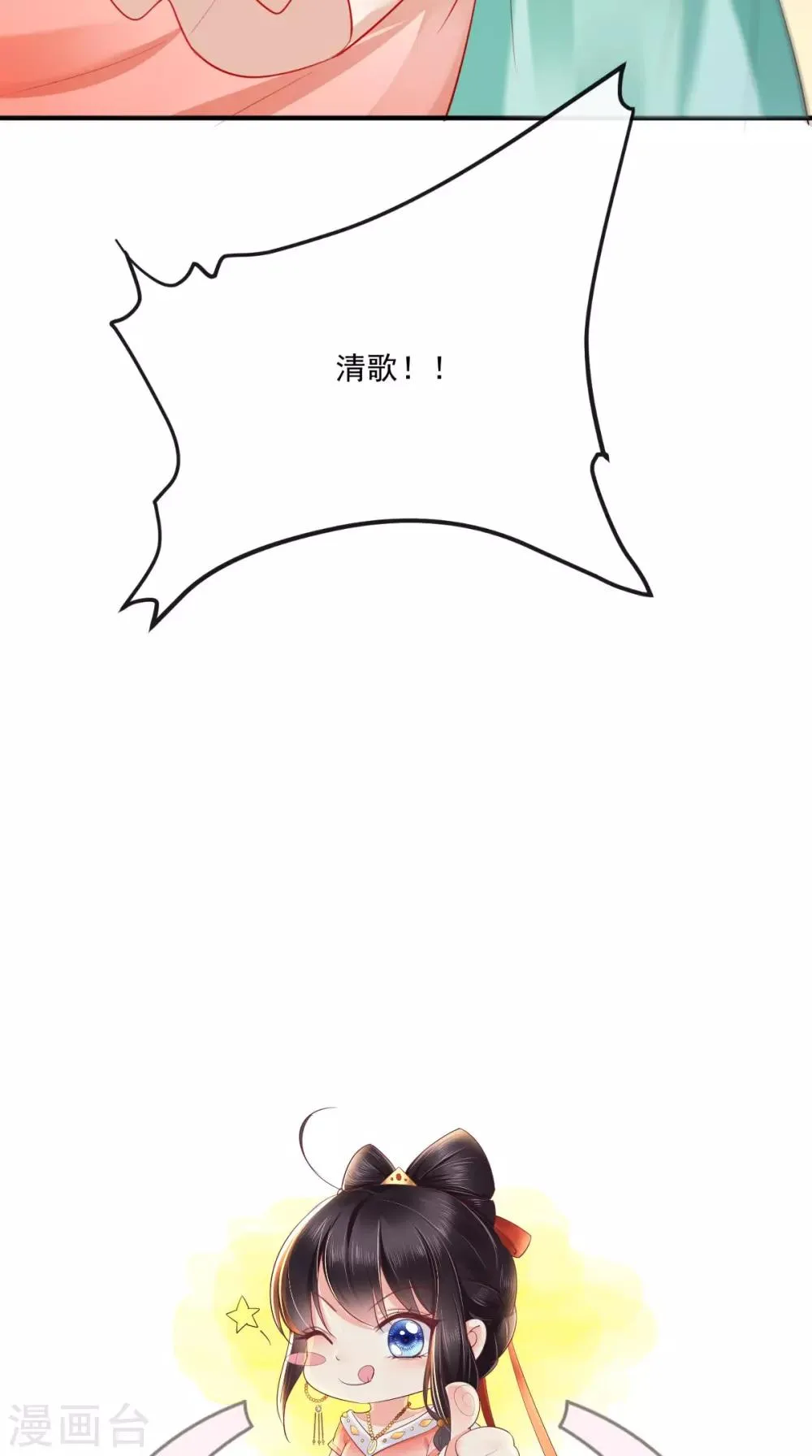 第90话 病患集中营 第40页