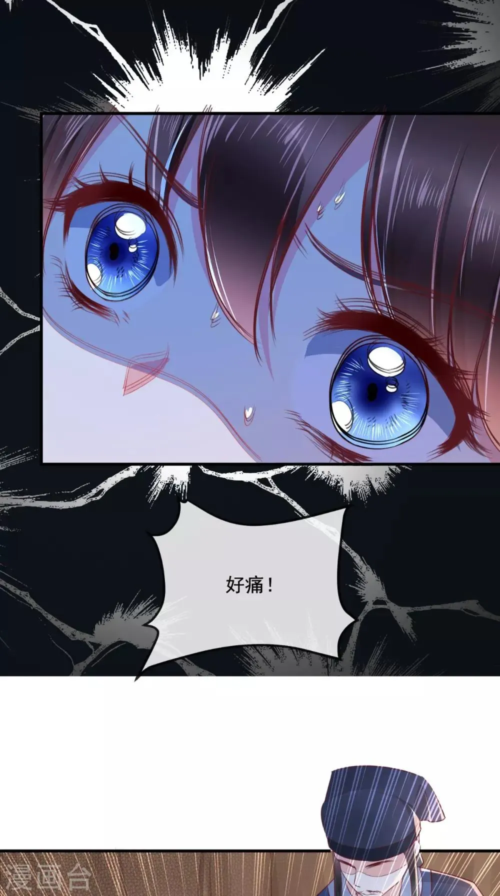 第91话 我的小狐狸怎么了 第8页