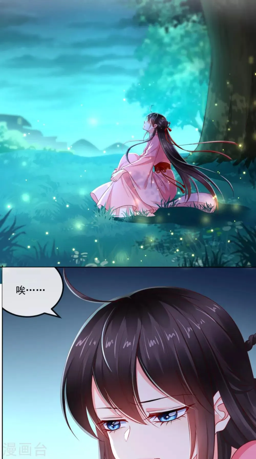 第91话 我的小狐狸怎么了 第26页