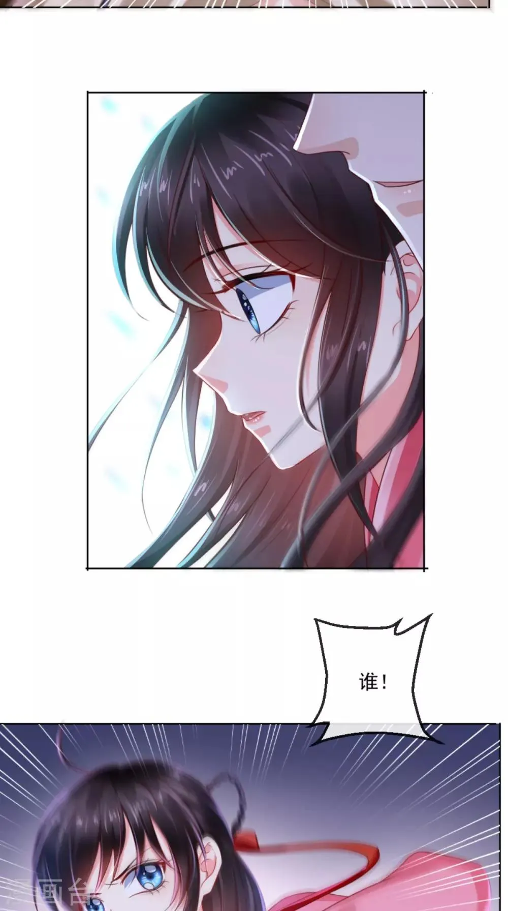 第91话 我的小狐狸怎么了 第28页