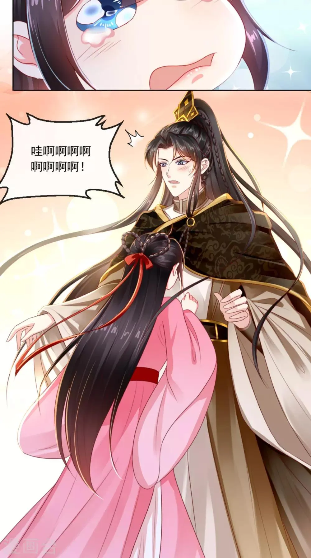 第91话 我的小狐狸怎么了 第32页