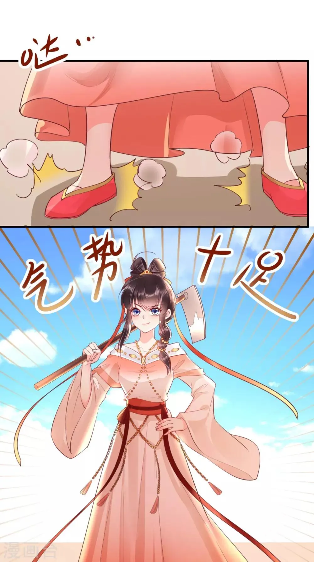 第92话 防疫大作战 第2页