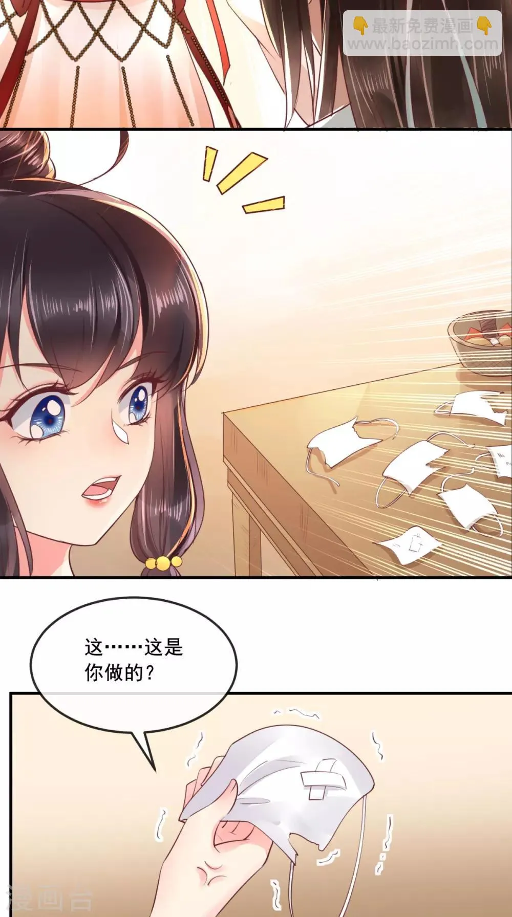 第92话 防疫大作战 第14页