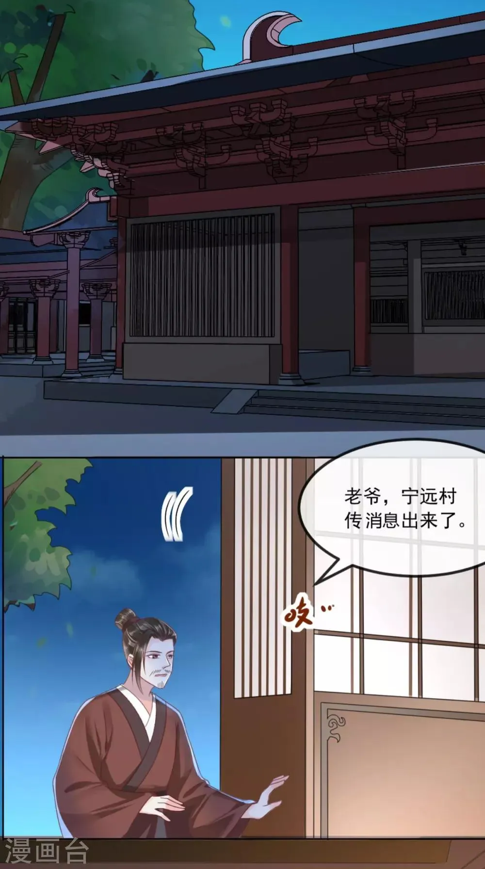 第92话 防疫大作战 第20页