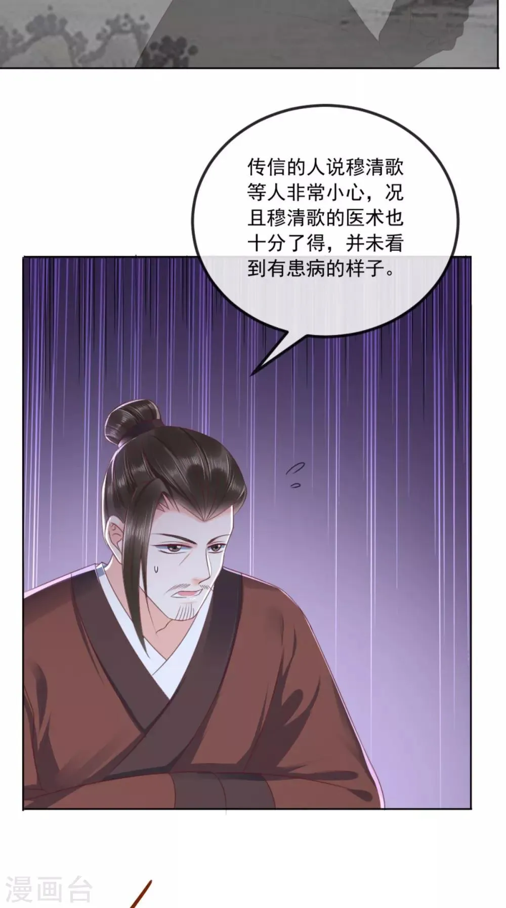 第92话 防疫大作战 第22页