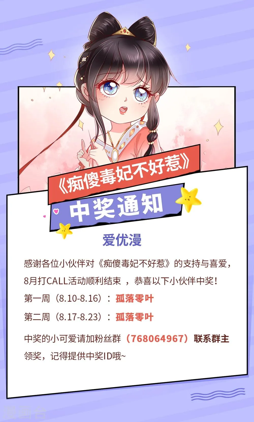 中奖名单 第1页