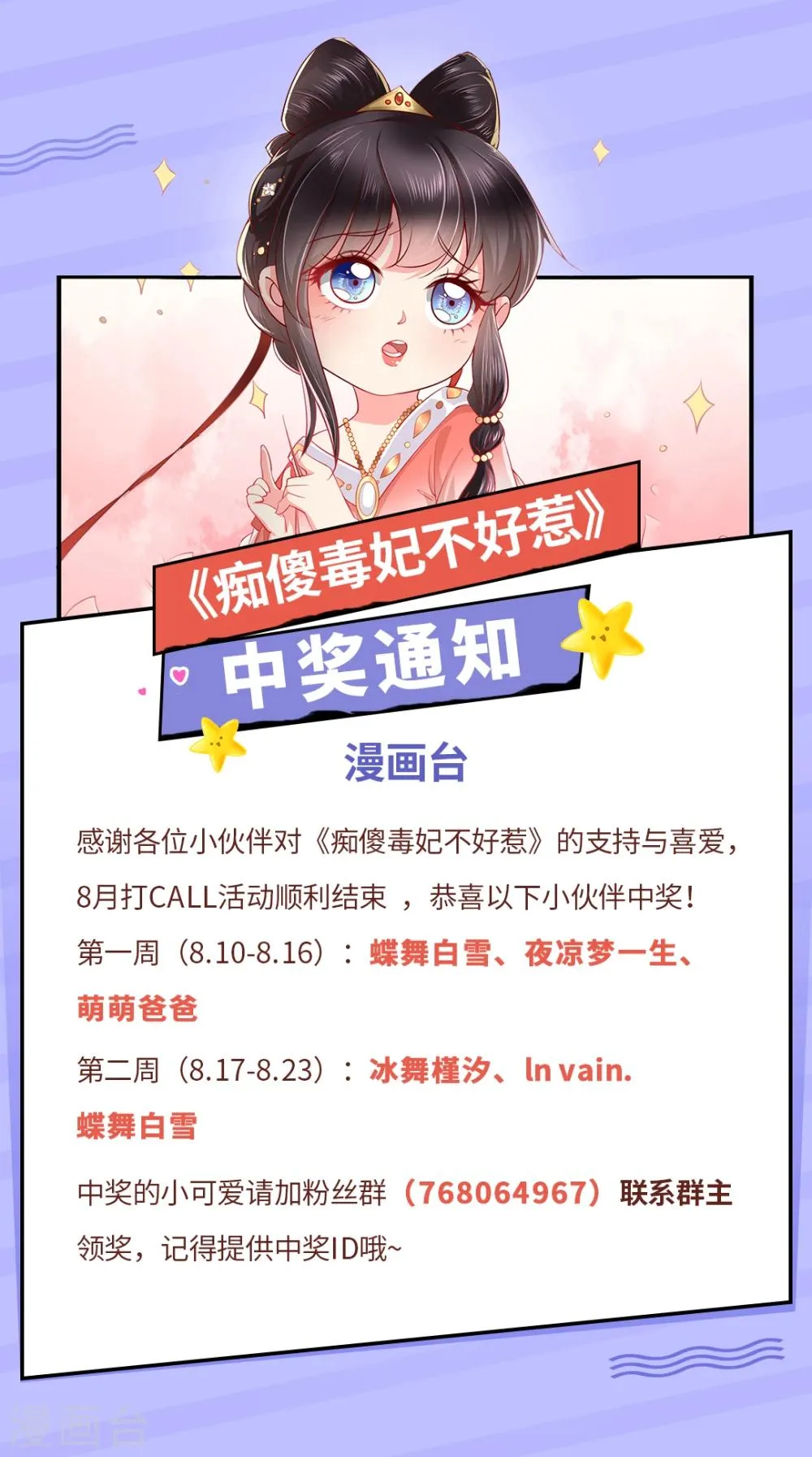 中奖名单 第3页