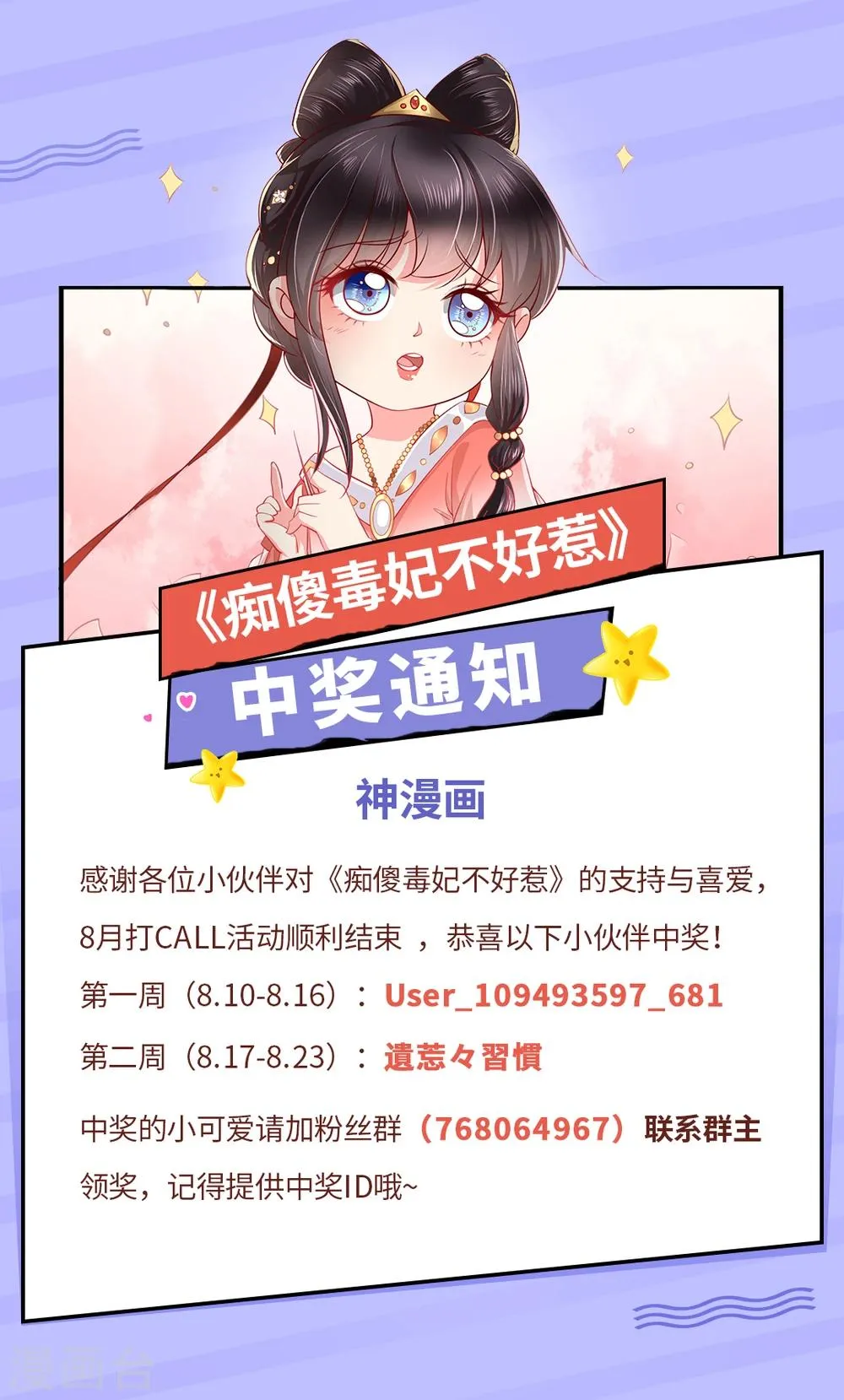 中奖名单 第4页