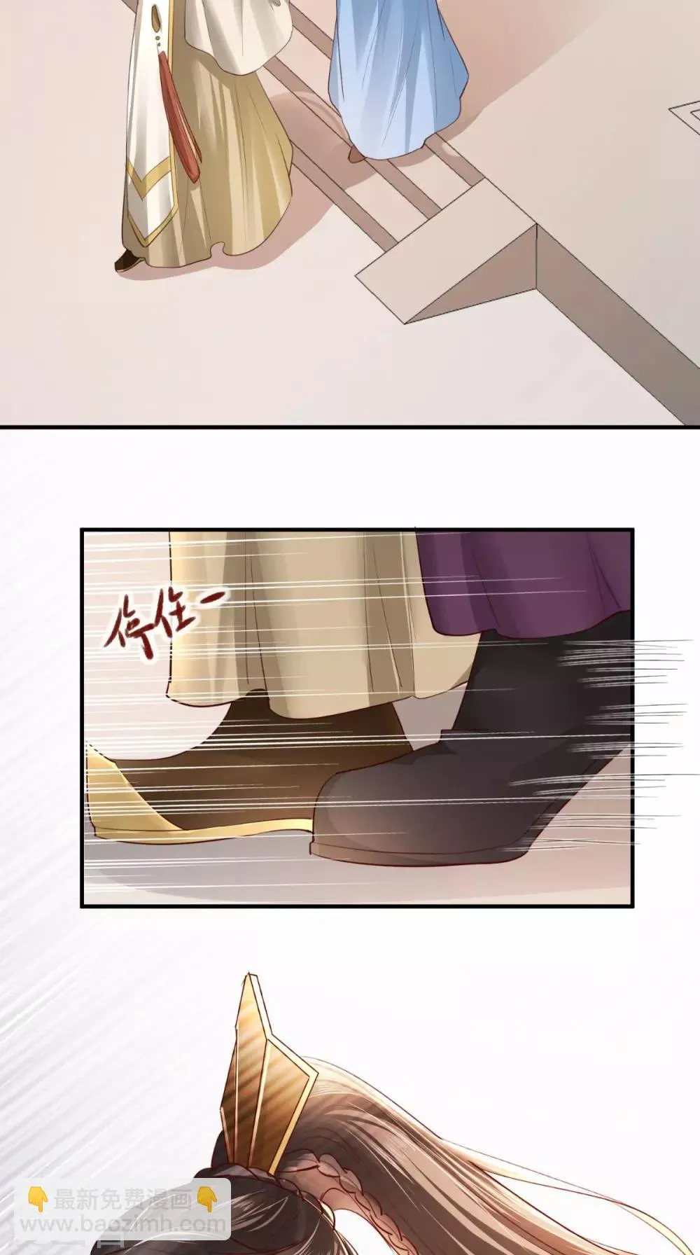 第93话 分则各自为王 第9页