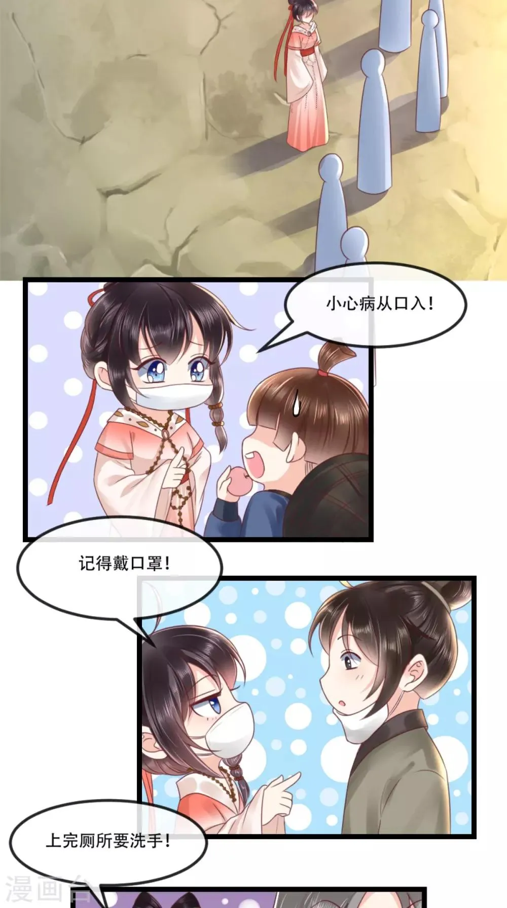 第93话 分则各自为王 第13页