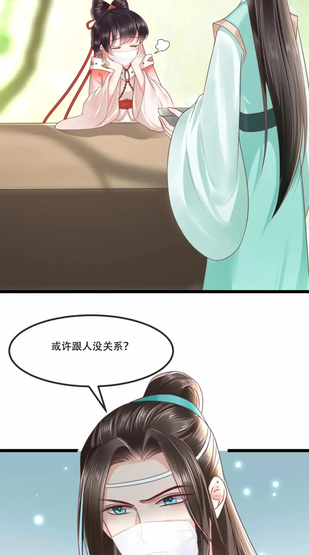 第93话 分则各自为王 第16页