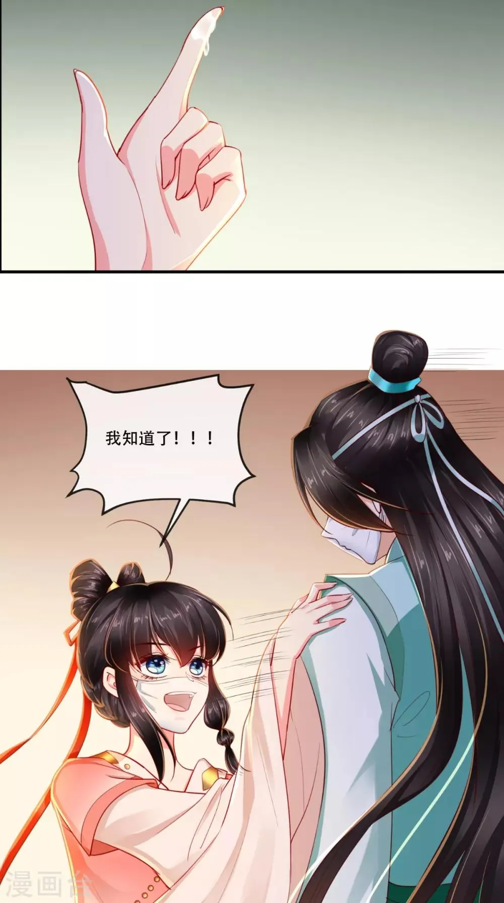 第93话 分则各自为王 第22页