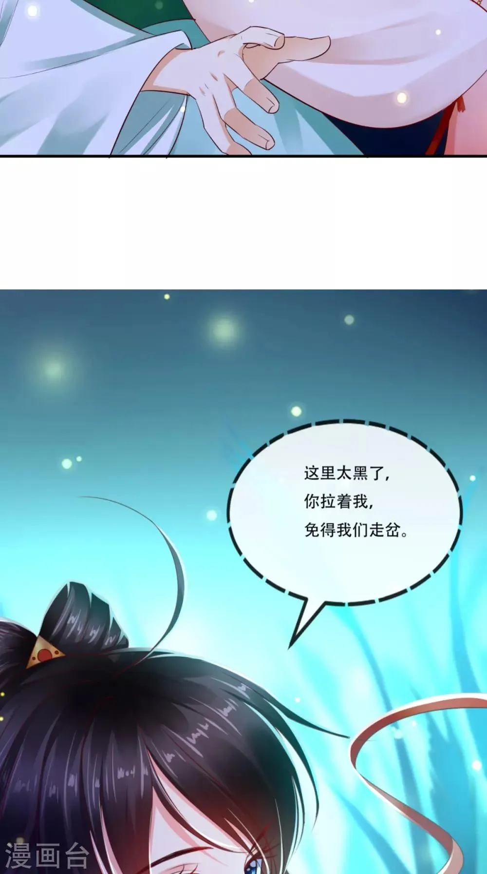第93话 分则各自为王 第26页