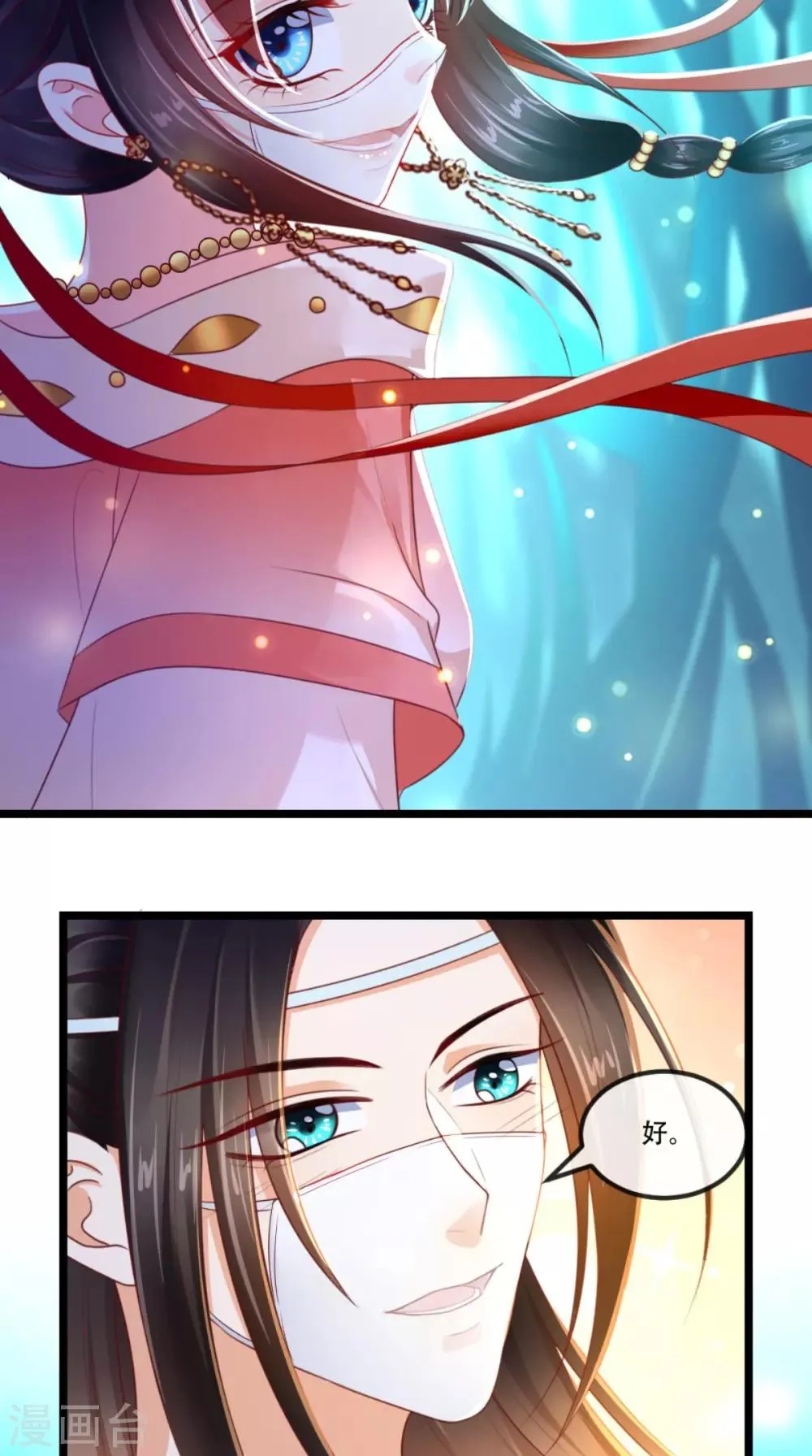 第93话 分则各自为王 第27页