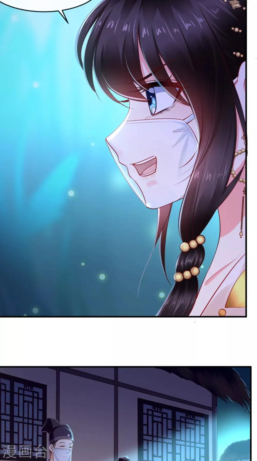 第94话 秘密武器 第9页