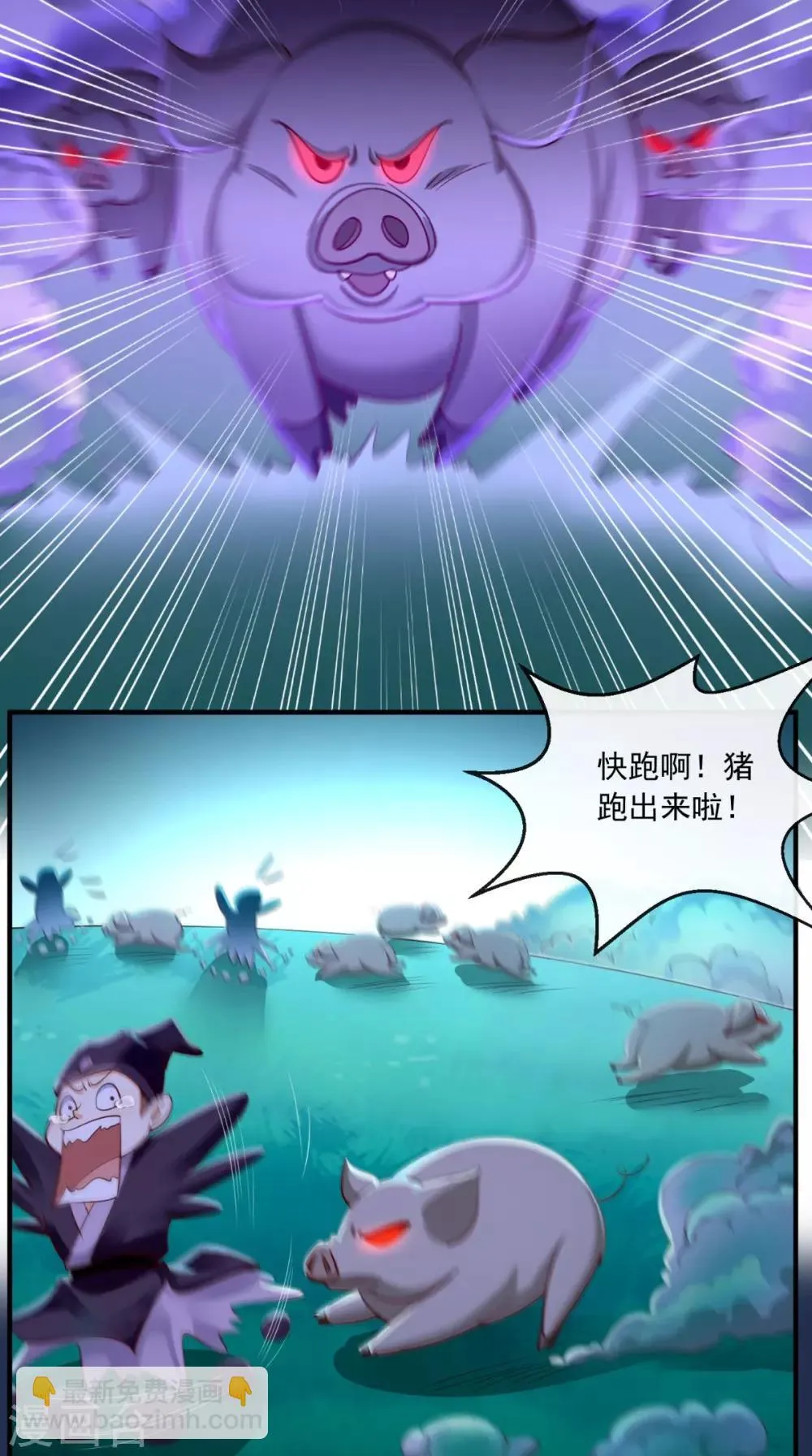 第94话 秘密武器 第12页