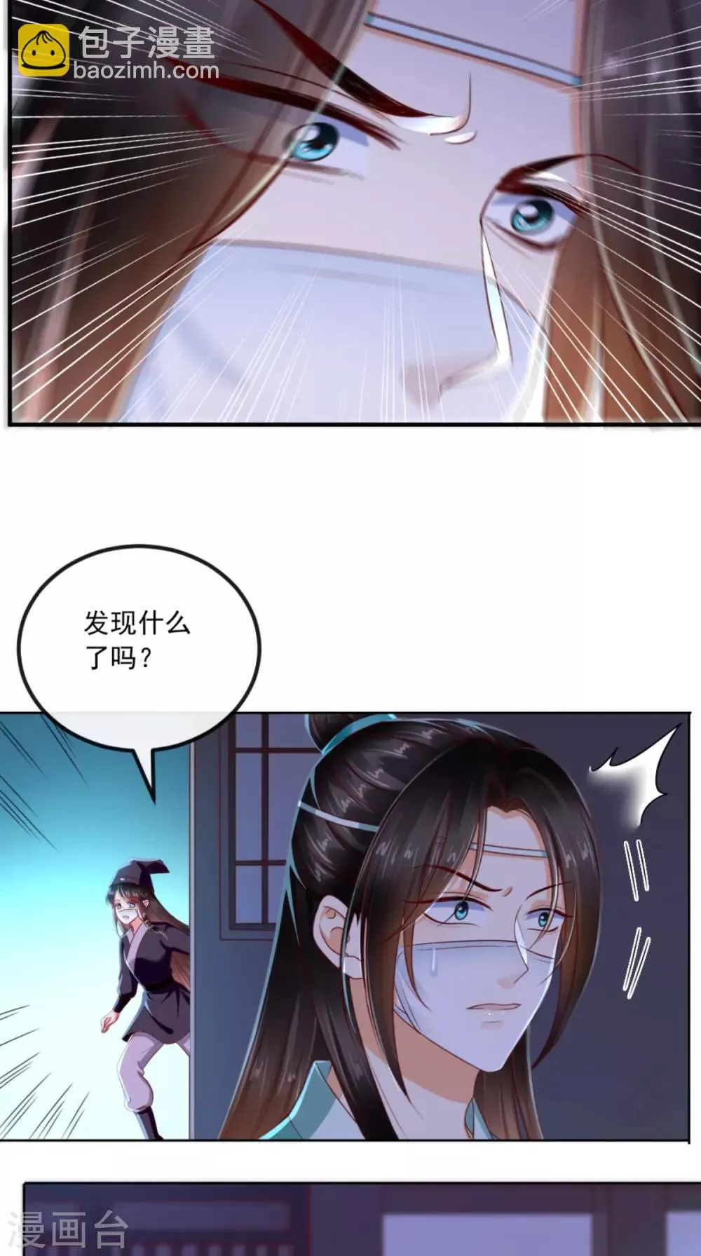 第94话 秘密武器 第17页