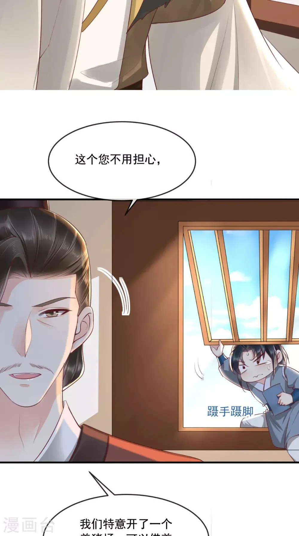 第95话 快走，他们要杀你 第10页