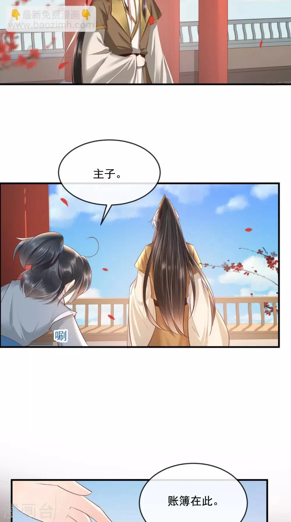第95话 快走，他们要杀你 第13页