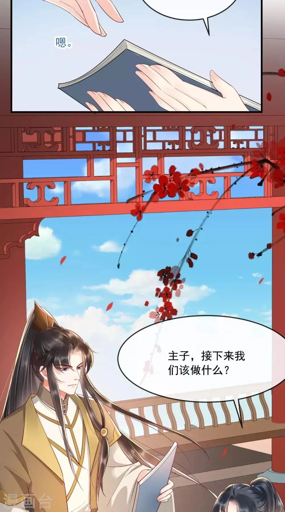 第95话 快走，他们要杀你 第14页