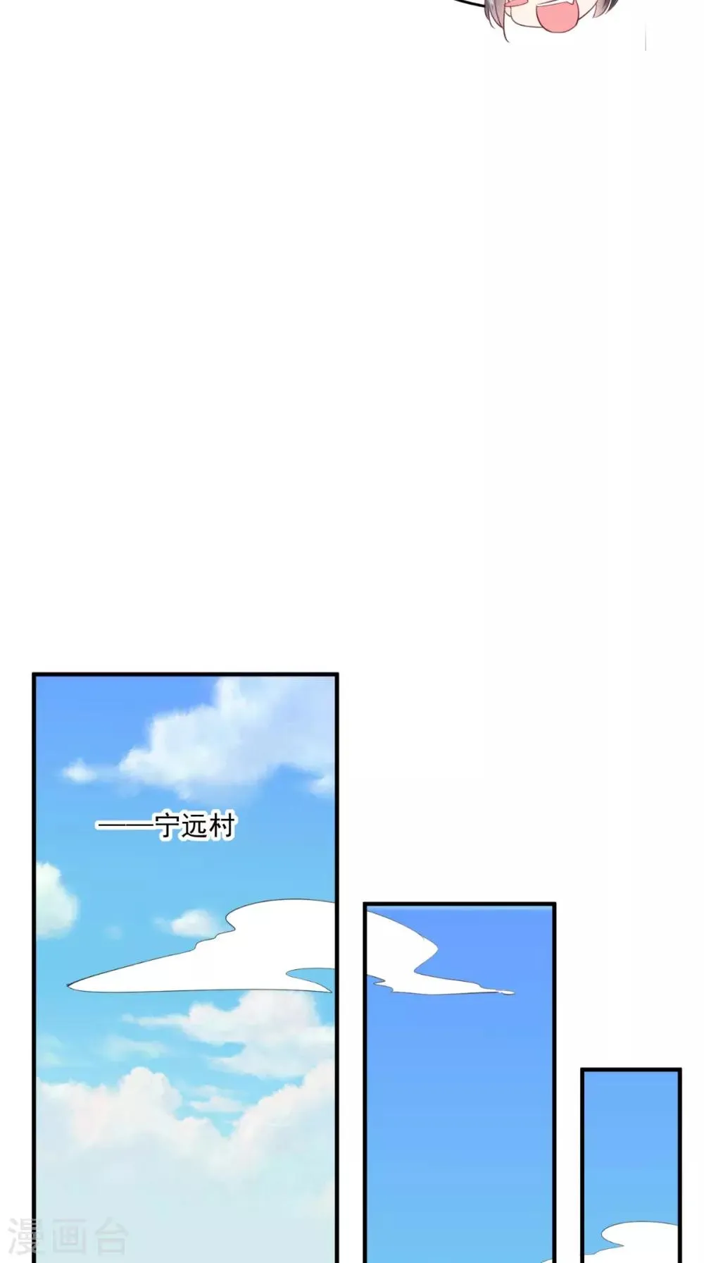 第95话 快走，他们要杀你 第16页