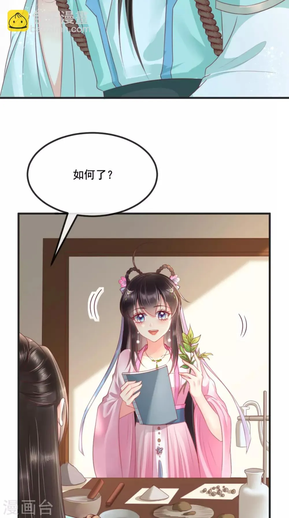 第95话 快走，他们要杀你 第19页