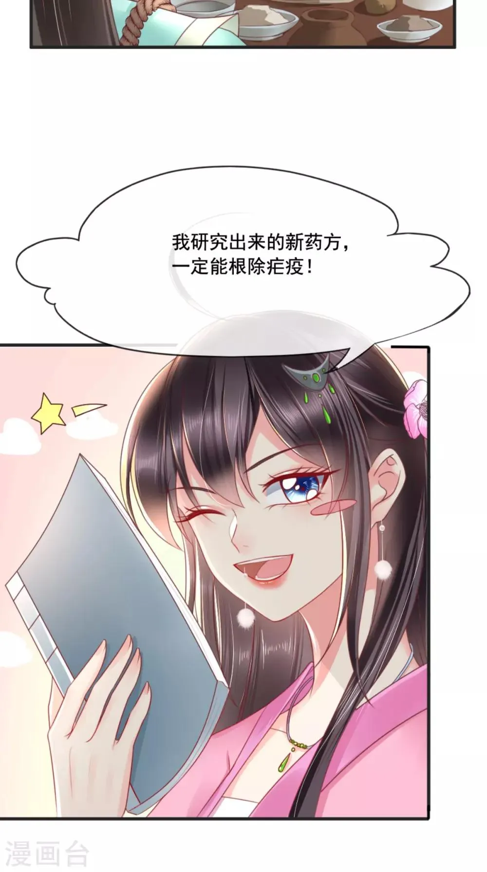 第95话 快走，他们要杀你 第20页