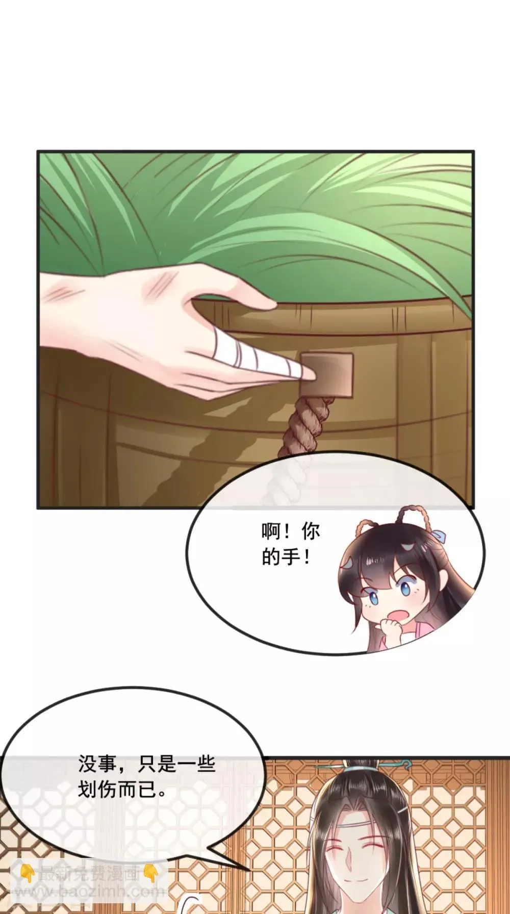 第95话 快走，他们要杀你 第22页