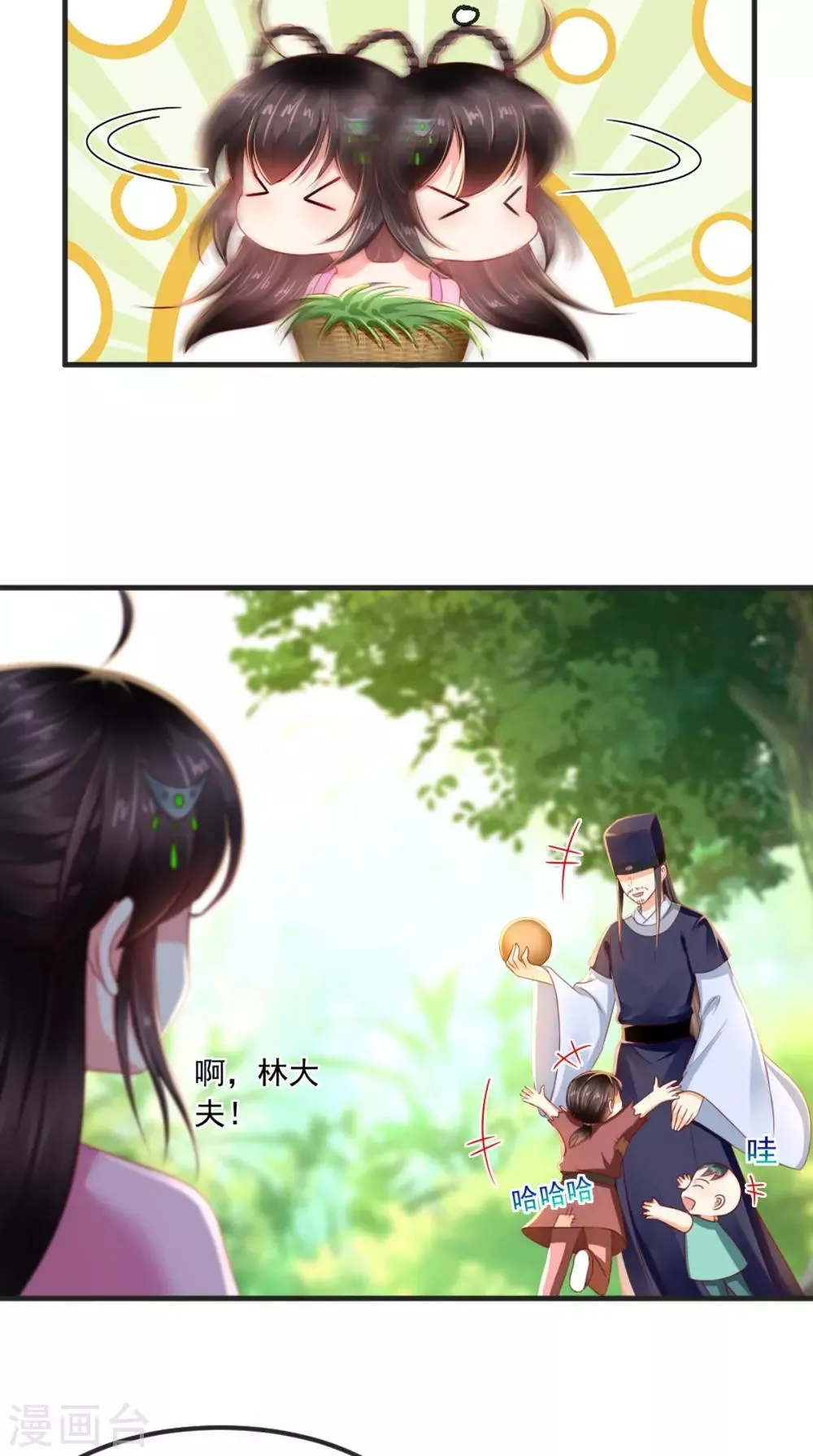 第95话 快走，他们要杀你 第30页