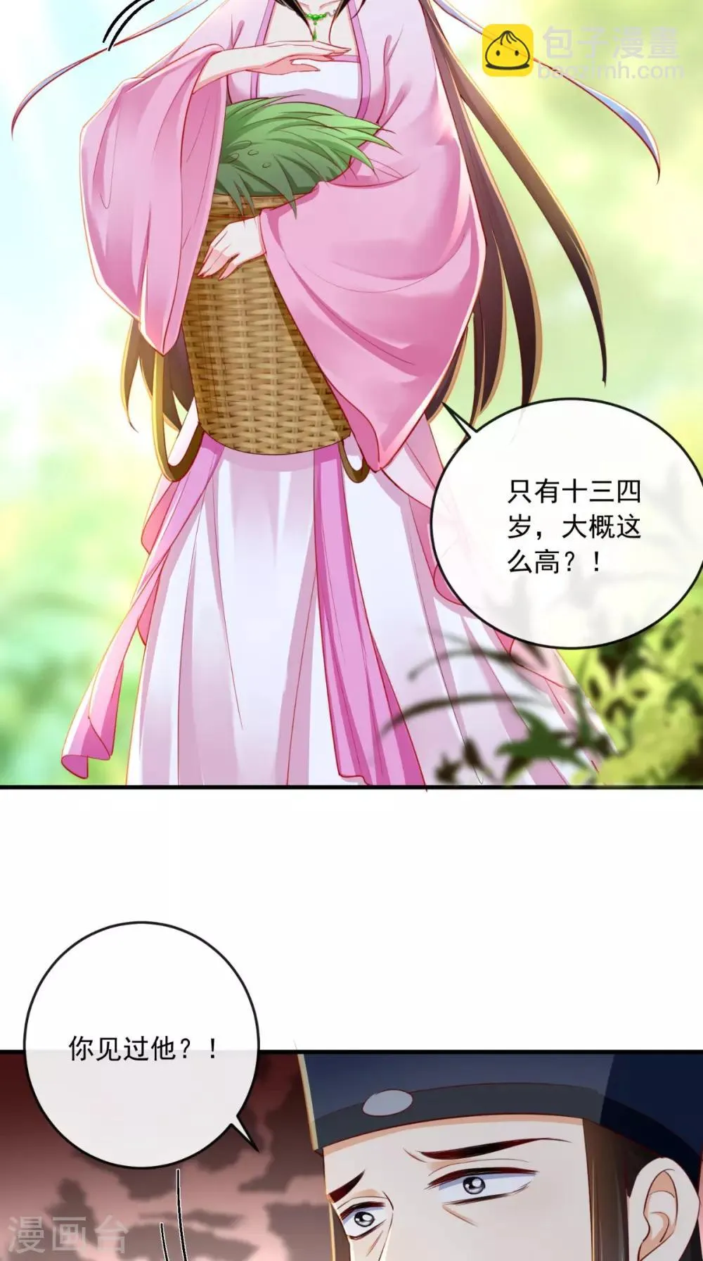 第95话 快走，他们要杀你 第35页