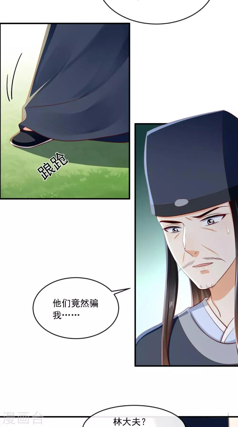 第95话 快走，他们要杀你 第38页